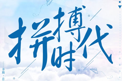 未来十个就业前景让人眼红的好专业排名 未来十个就业前景让人眼红的好专业排名