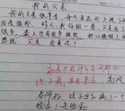 小学生0分作文大全爆笑 笑死人的小学生零分作文 小学生0分作文大全爆笑 笑死人的小学生零分作文