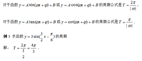 三角函数如何看周期 三角函数周期怎么判断 三角函数如何看周期 三角函数周期怎么判断