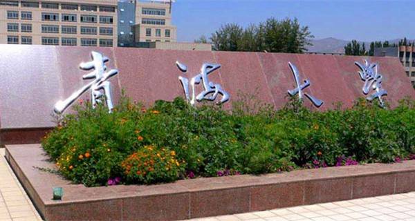 藏医学专业大学排名 2018最新排行榜 藏医学专业大学排名 2018最新排行榜