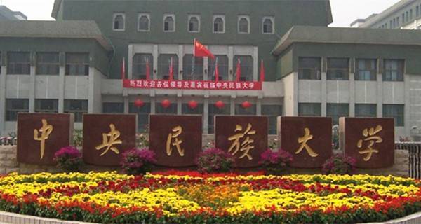 藏医学专业大学排名 2018最新排行榜 藏医学专业大学排名 2018最新排行榜