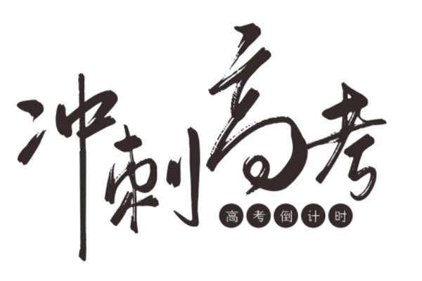 地理科学专业大学排名 2018最新排行榜 地理科学专业大学排名 2018最新排行榜
