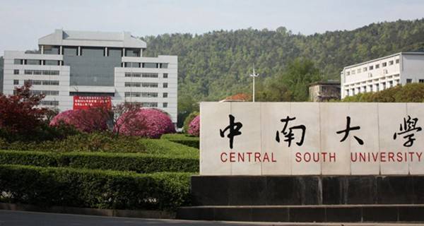 2018粉体材料科学与工程专业全国大学最新排名 2018粉体材料科学与工程专业全国大学最新排名