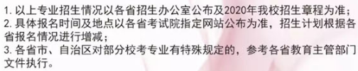 2020年汉口学院艺术类招生专业及计划 2020年汉口学院艺术类招生专业及计划