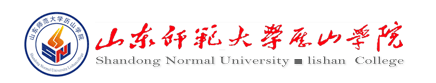 2020山东师范大学历山学院校考成绩查询时间 2020山东师范大学历山学院校考成绩查询时间
