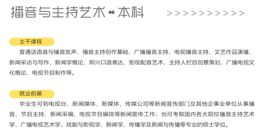 2020安阳学院山东省艺术类招生简章 2020安阳学院山东省艺术类招生简章