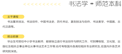 2020安阳学院山东省艺术类招生简章 2020安阳学院山东省艺术类招生简章