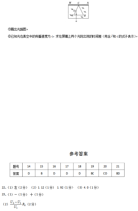 2020全国100所名校卷物理(含答案) 2020全国100所名校卷物理(含答案)