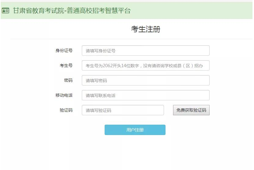 甘肃2021年高等职业教育综合评价录取报名系统使用指南 甘肃2021年高等职业教育综合评价录取报名系统使用指南