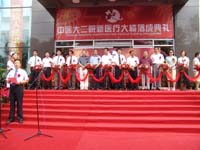 黑龙江中医药大学 黑龙江中医药大学