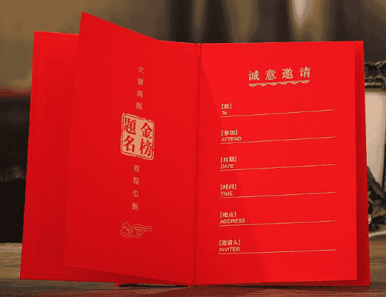 升学宴通知怎么写