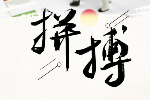 高考历史大题答题术语 历史答题模板必备术语