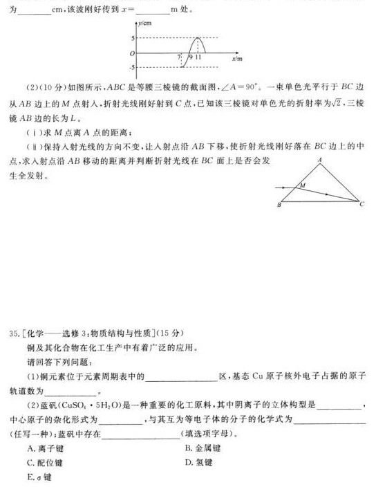 2019衡水金卷理综二【含答案】
