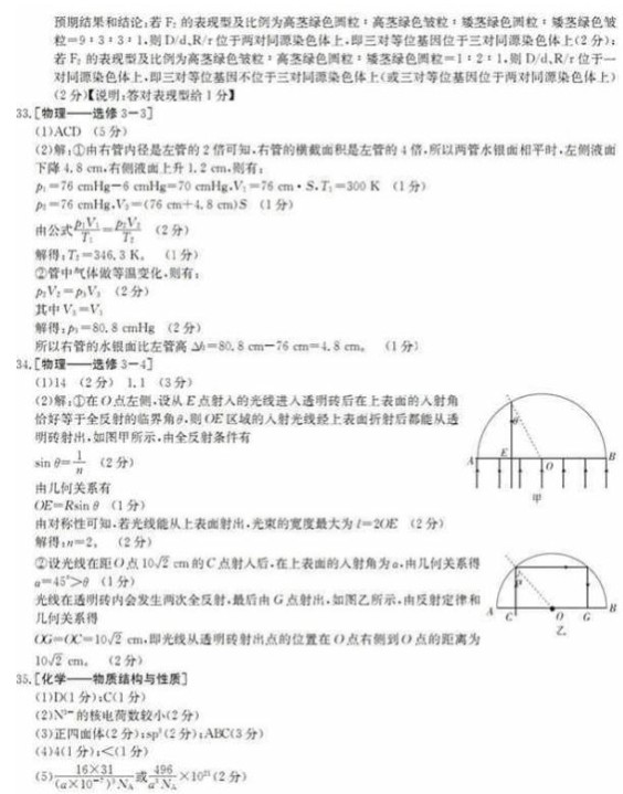2019衡水金卷理综二【含答案】