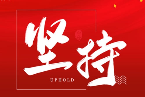 春季高考是本科吗