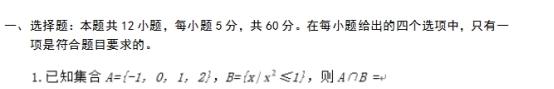 2019全国3卷高考理科数学试题【word精校版】