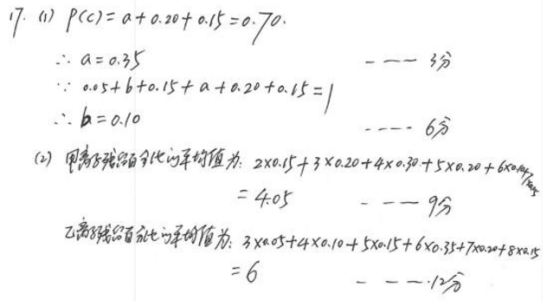 2019贵州高考理科数学试题及答案【Word真题试卷】