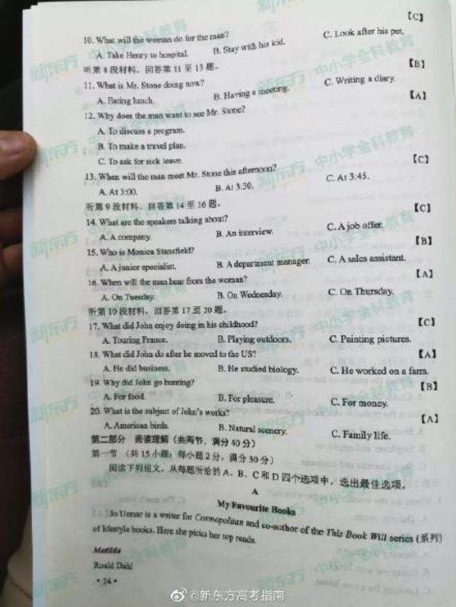 2019宁夏高考英语试题（图片版）