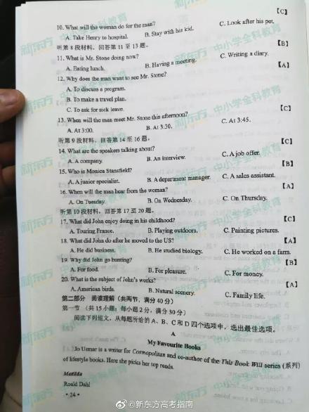 2019海南高考英语试题及答案（图片版）