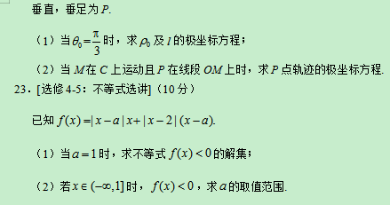 2019青海高考理科数学试题及答案【word真题试卷】