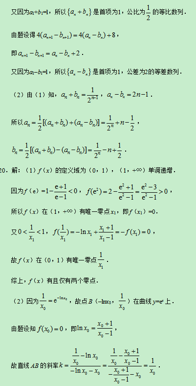 2019青海高考理科数学试题及答案【word真题试卷】