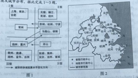 2019重庆高考文综试题及答案【word真题试卷】