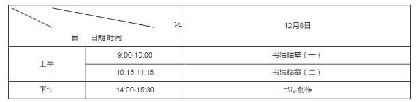 2020年湖南高生艺术类专业考试时间及科目 2020年湖南高生艺术类专业考试时间及科目
