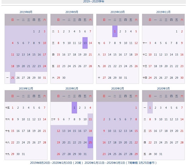 2020年西北大学寒假具体时间