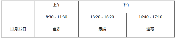 2020宁夏艺术类专业统考时间及地点 2020宁夏艺术类专业统考时间及地点