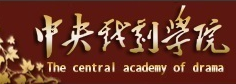 2020中央戏剧学院校考成绩查询时间 2020中央戏剧学院校考成绩查询时间