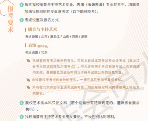 2020中华女子学院校考报名及考试时间 2020中华女子学院校考报名及考试时间