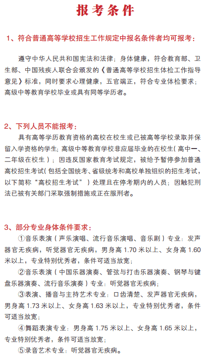 南京艺术学院2020年艺术类招生简章 南京艺术学院2020年艺术类招生简章