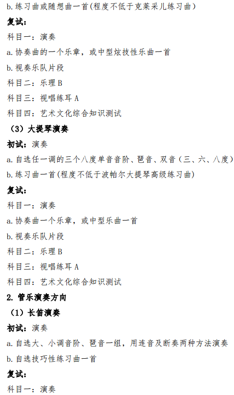 2020上海大学音乐学院艺术类招生简章 2020上海大学音乐学院艺术类招生简章