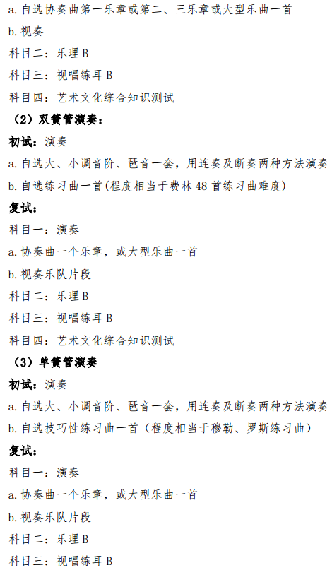2020上海大学音乐学院艺术类招生简章 2020上海大学音乐学院艺术类招生简章