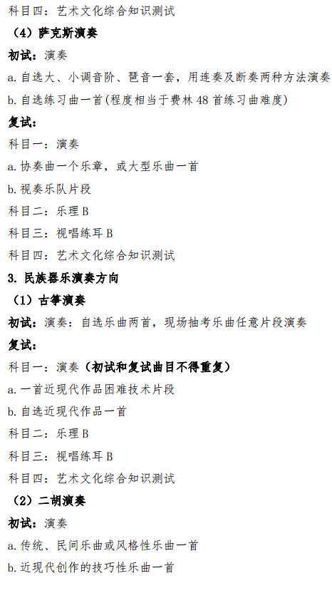 2020上海大学音乐学院艺术类招生简章 2020上海大学音乐学院艺术类招生简章