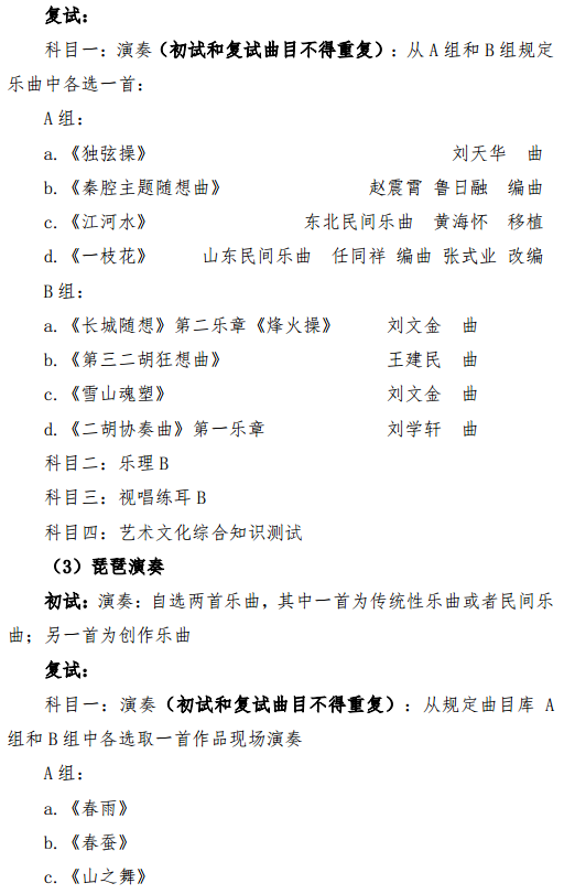 2020上海大学音乐学院艺术类招生简章 2020上海大学音乐学院艺术类招生简章