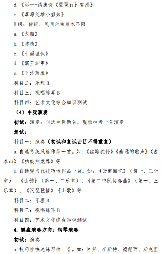 2020上海大学音乐学院艺术类招生简章 2020上海大学音乐学院艺术类招生简章