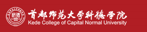 2020首都师范大学科德学院校考成绩查询时间 2020首都师范大学科德学院校考成绩查询时间
