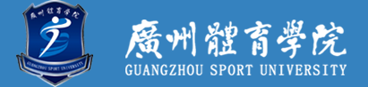 广州体育学院怎么样?评价好不好? 广州体育学院怎么样?评价好不好?