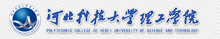 河北科技大学理工学院评价及全国排名 河北科技大学理工学院评价及全国排名