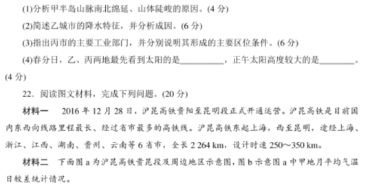 2020浙江高考地理仿真模拟试卷【含答案】