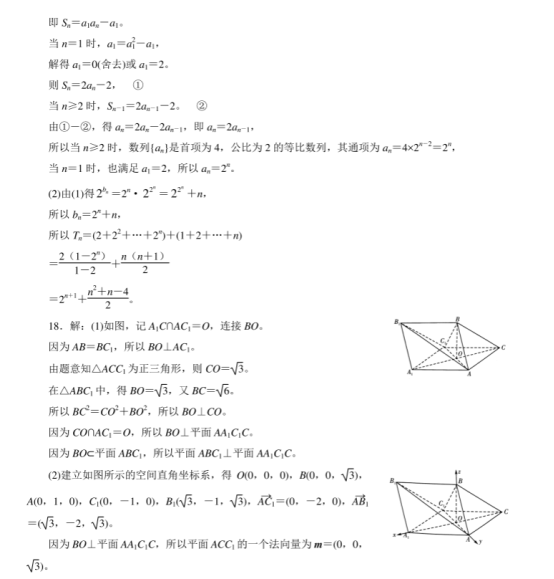 2020全国高考理科数学仿真模拟试卷【含答案】