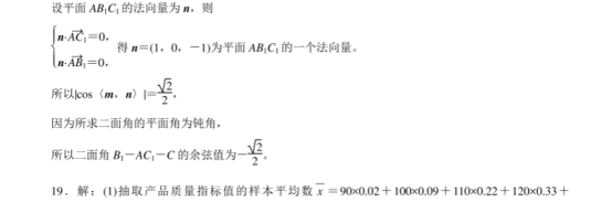 2020全国高考理科数学仿真模拟试卷【含答案】