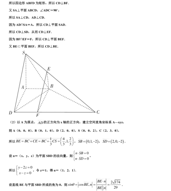 2020广东深圳高考数学押题卷【含答案】