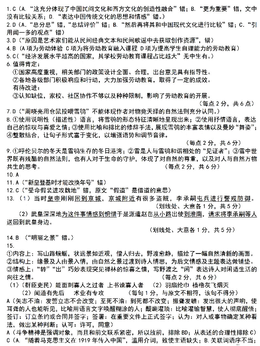 2020河南高考语文模拟卷（含答案）