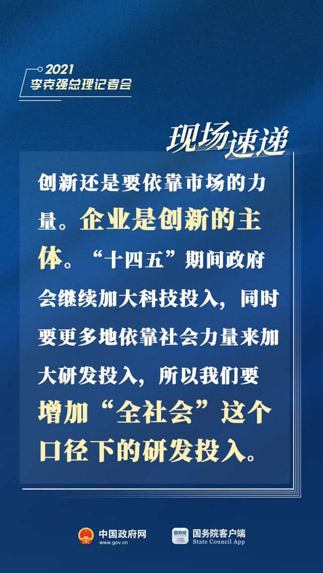 总理记者会现场传来这些重磅消息！
