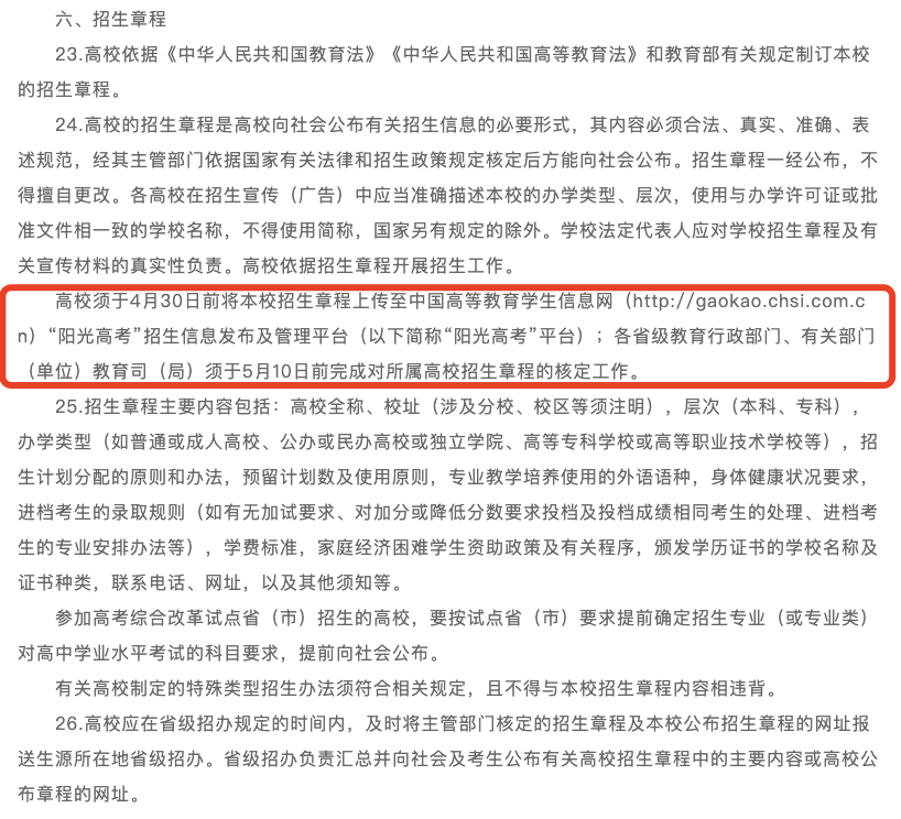 上海兴伟学院2021年招生简章发布了么？上海兴伟学院2021招生信息网入口