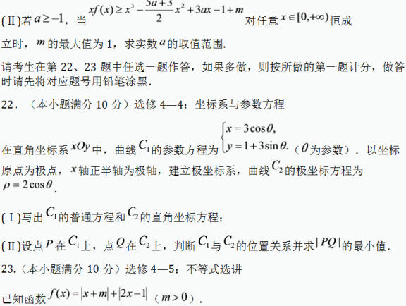 2021全国高考理科数学押题试卷