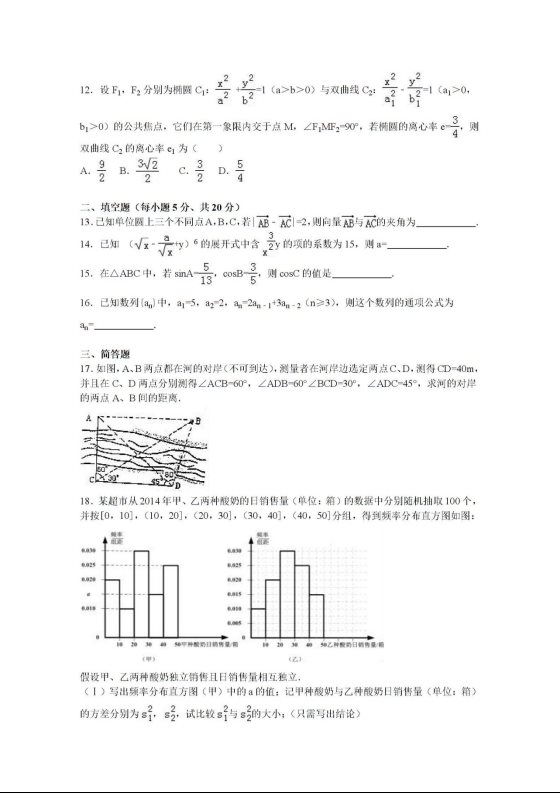 2021全国高考理科数学押题卷