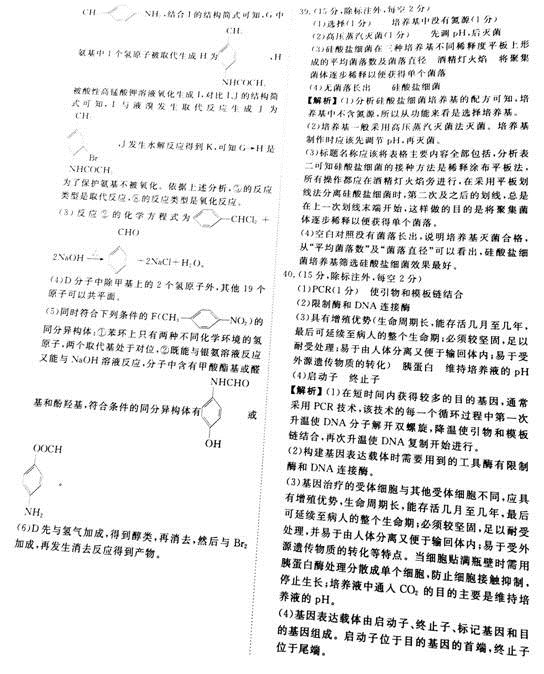 衡水金卷2021年高考模拟押题卷理综试题